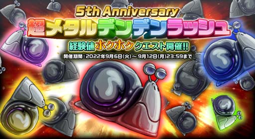 画像集 No.007のサムネイル画像 / 「オトギフロンティア」5周年記念イベント第2弾がスタート。限定衣装が必ず当たる豪華オマケ付きガチャなど