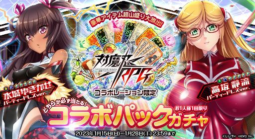 画像集 No.004のサムネイル画像 / 「オトギフロンティア」×「対魔忍RPG」コラボ第2弾を実施