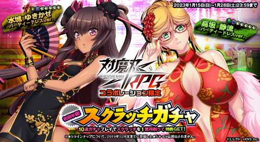 画像集 No.005のサムネイル画像 / 「オトギフロンティア」×「対魔忍RPG」コラボ第2弾を実施