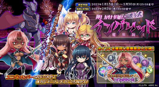 画像集 No.006のサムネイル画像 / 「オトギフロンティア」×「対魔忍RPG」コラボ第2弾を実施