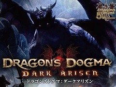 PC/PS4/Xbox One版「ドラゴンズドグマ:ダークアリズン」の発売日が10月5日に決定。覚者とドラゴンの壮大な物語が再び描かれる