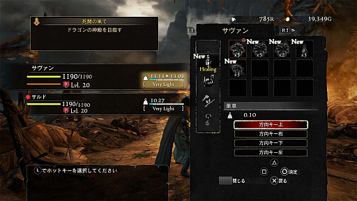 画像集 No.007のサムネイル画像 / PC/PS4/Xbox One版「ドラゴンズドグマ：ダークアリズン」，アイテムを素早く使用できる新機能「ホットキー」と基本職3種のジョブアクションが公開