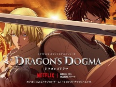 アニメ版「ドラゴンズドグマ」の予告映像とキーアートが公開。ドラゴンとイーサンが出会うプロローグ部分を収録