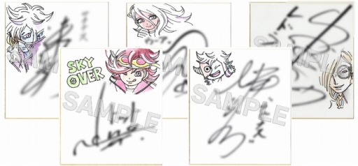 画像集 No.003のサムネイル画像 / 「SKYOVER」イラスト＆声優陣サイン入り色紙プレゼントキャンペーンが開催に