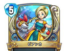 「ドラゴンクエストライバルズ」,第2弾カードパック「解き放たれし力の咆哮」を2月下旬に配信。新たに参戦するビアンカらのカード画像も公開