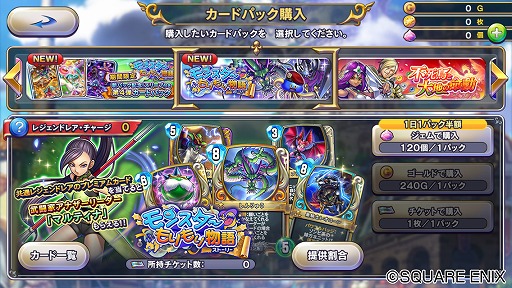 画像集 No.001のサムネイル画像 / 「ドラゴンクエストライバルズ」の第4弾カードパックがリリース。特定職業のリーダーを変更できる新システムも実装