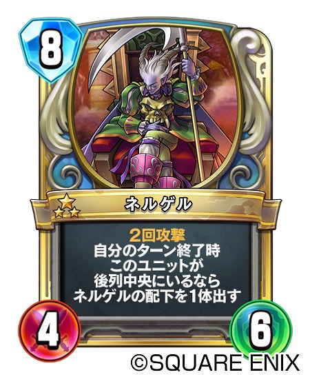画像集 No.009のサムネイル画像 / 「ドラゴンクエストライバルズ」の第4弾カードパックがリリース。特定職業のリーダーを変更できる新システムも実装