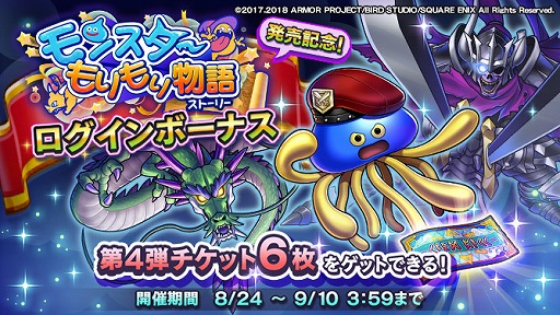 画像集 No.010のサムネイル画像 / 「ドラゴンクエストライバルズ」の第4弾カードパックがリリース。特定職業のリーダーを変更できる新システムも実装