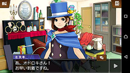画像集 No.001のサムネイル画像 / Android版「逆転裁判5」，DLCとセットにした買い切り型アプリとして配信開始。6月4日まで記念セールを開催中