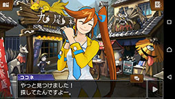 画像集 No.002のサムネイル画像 / Android版「逆転裁判5」，DLCとセットにした買い切り型アプリとして配信開始。6月4日まで記念セールを開催中