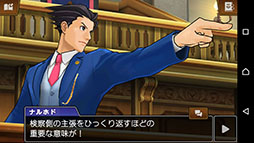 画像集 No.004のサムネイル画像 / Android版「逆転裁判5」，DLCとセットにした買い切り型アプリとして配信開始。6月4日まで記念セールを開催中