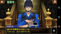 画像集 No.005のサムネイル画像 / Android版「逆転裁判5」，DLCとセットにした買い切り型アプリとして配信開始。6月4日まで記念セールを開催中