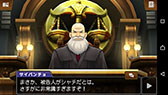 画像集 No.007のサムネイル画像 / Android版「逆転裁判5」，DLCとセットにした買い切り型アプリとして配信開始。6月4日まで記念セールを開催中