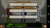 画像集 No.011のサムネイル画像 / Android版「逆転裁判5」，DLCとセットにした買い切り型アプリとして配信開始。6月4日まで記念セールを開催中