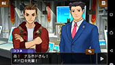 画像集 No.015のサムネイル画像 / Android版「逆転裁判5」，DLCとセットにした買い切り型アプリとして配信開始。6月4日まで記念セールを開催中