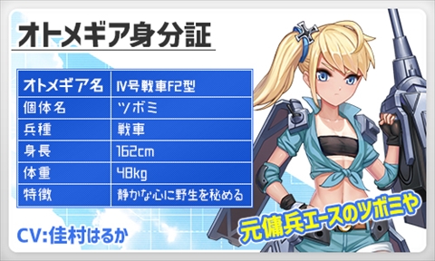 画像集 No.004のサムネイル画像 / 「侵攻のオトメギアス」，新アサルトガチャの販売と新イベントを開始