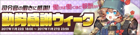 画像集 No.005のサムネイル画像 / 「侵攻のオトメギアス」，新アサルトガチャの販売と新イベントを開始