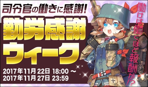 画像集 No.006のサムネイル画像 / 「侵攻のオトメギアス」，新アサルトガチャの販売と新イベントを開始