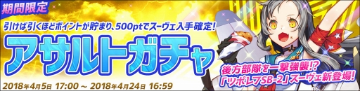 画像集 No.001のサムネイル画像 / 「侵攻のオトメギアス」，強力なスキルを持つ新オトメギア「スーヴェ」が登場