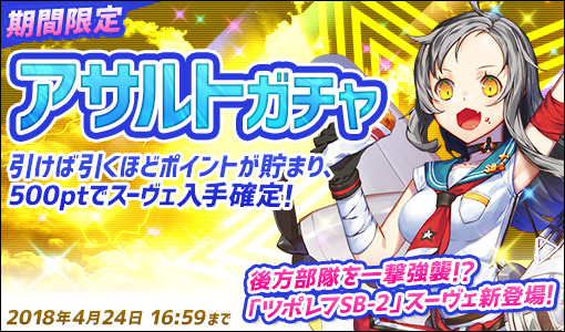 画像集 No.002のサムネイル画像 / 「侵攻のオトメギアス」，強力なスキルを持つ新オトメギア「スーヴェ」が登場