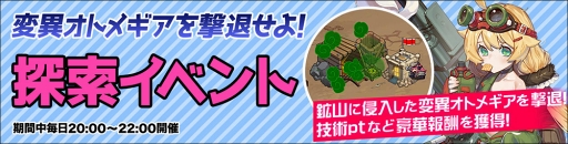 画像集 No.004のサムネイル画像 / 「侵攻のオトメギアス」，強力なスキルを持つ新オトメギア「スーヴェ」が登場