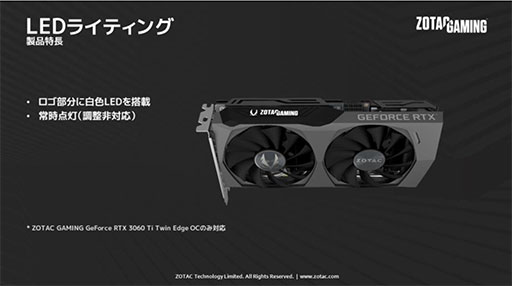 画像集#003のサムネイル/ZOTAC，独自2連ファン搭載のRTX 3060 Tiカード計2製品を発売