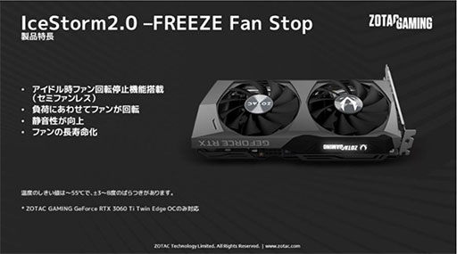 画像集#006のサムネイル/ZOTAC，独自2連ファン搭載のRTX 3060 Tiカード計2製品を発売