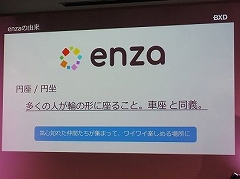 HTML5を活用したスマホ向けブラウザゲームの新プラットフォーム,「enza(エンザ)」タイトル体験会をレポート