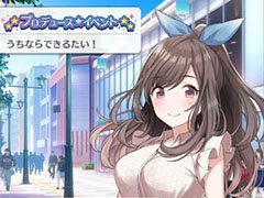 「シャニマス」,アイドル育成に関連する「プロデュースパート」の詳細が判明。アイドル月岡恋鐘のシナリオイベント映像を4Gamerで先行公開も
