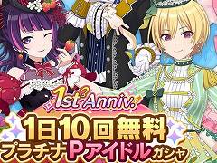 「シャニマス」6.5周年&「シャニソン」1周年の記念ムービー「283の軌跡」が公開に。各タイトルではイベントやキャンペーンを実施予定