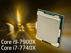 「Core i9-7900X」「Core i7-7740X」レビュー前編。10コアのSkylake-Xと4コアのKaby Lake-Xは誰のためのものか