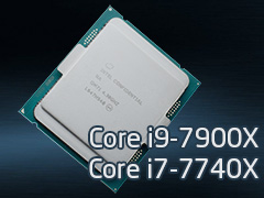 「Core i9-7900X」「Core i7-7740X」レビュー後編。基礎検証と消費電力&温度測定で新世代ハイエンドプラットフォームの特性を掘り下げる