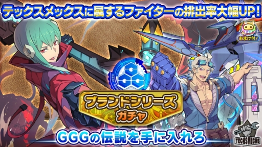 画像集 No.004のサムネイル画像 / 「ファイトリーグ」で2周年キャンペーン第1弾が6月30日から開催