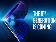 第8世代Coreプロセッサ登場か。Intel,8月22日0:00の発表を予告
