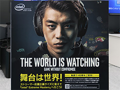 東京・秋葉原で第8世代Coreプロセッサの発売記念イベントが開催。PUBG初挑戦のインテル社長江田氏が会場を爆笑の渦に