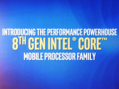 Intel,初の6C12TモデルなどノートPC向け第8世代Coreプロセッサを発表。デスクトップPC向け下位モデルの拡充も