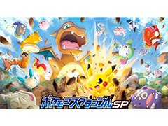 「ポケモンスクランブルSP」のiOS版が本日サービスを開始。ポケモンと協力して未知の島を調査せよ