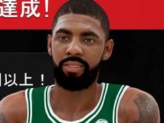 「NBA 2K18」の販売本数がシリーズ最高の1000万本を突破。シリーズ累計販売本数は8000万本