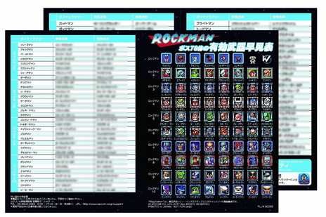 画像集 No.016のサムネイル画像 / 日本版「ロックマン クラシックス コレクション2」は8月10日に発売。イーカプコン限定版や店舗別特典なども公開