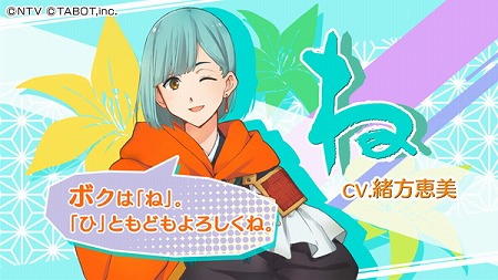 画像集 No.006のサムネイル画像 / 「ひらがな男子 いつらのこゑ」，事前登録者数が17万を突破