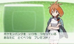 画像集 No.004のサムネイル画像 / 「ポケモンバンク」で隠れ特性を持った「ジュナイパー」「ガオガエン」「アシレーヌ」がもらえる