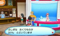画像集 No.009のサムネイル画像 / 「ポケモンバンク」で隠れ特性を持った「ジュナイパー」「ガオガエン」「アシレーヌ」がもらえる