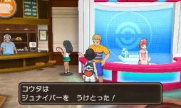 画像集 No.010のサムネイル画像 / 「ポケモンバンク」で隠れ特性を持った「ジュナイパー」「ガオガエン」「アシレーヌ」がもらえる