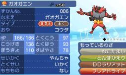 画像集 No.015のサムネイル画像 / 「ポケモンバンク」で隠れ特性を持った「ジュナイパー」「ガオガエン」「アシレーヌ」がもらえる