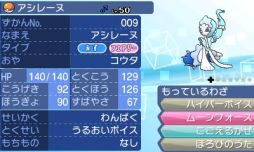画像集 No.018のサムネイル画像 / 「ポケモンバンク」で隠れ特性を持った「ジュナイパー」「ガオガエン」「アシレーヌ」がもらえる