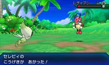 画像集 No.016のサムネイル画像 / セレビィを「ポケモン サン・ムーン・ウルトラサン・ウルトラムーン」にプレゼント。3DS版「金」「銀」のDL特典やポケモンバンク対応時期が発表