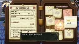画像集 No.006のサムネイル画像 / 「リディー&スールのアトリエ」旅の舞台となる「絵画の世界」に関する3人のキャラクター情報が公開。調合システムの新要素も