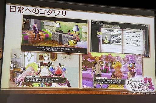 画像集 No.009のサムネイル画像 / 「リディー&スールのアトリエ 〜不思議な絵画の錬金術士〜」の完成発表会が開催。体験版の配信&「New みんなのGOLF」とのコラボが明らかに