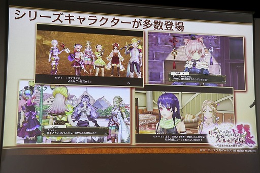 画像集 No.010のサムネイル画像 / 「リディー&スールのアトリエ 〜不思議な絵画の錬金術士〜」の完成発表会が開催。体験版の配信&「New みんなのGOLF」とのコラボが明らかに