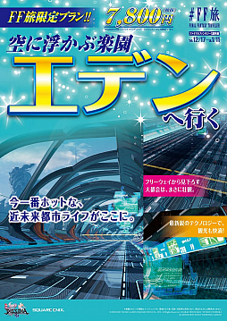  No.005Υͥ / DISSIDIA FINAL FANTASY NTסȯ䵭ǰץ⡼FINAL FANTASY TRAVELERפιԥѥեå饷ȥץʡɤ